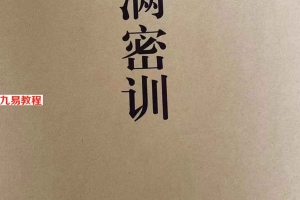 东北萨满密训总翻堂pdf 30页 百度云下载！