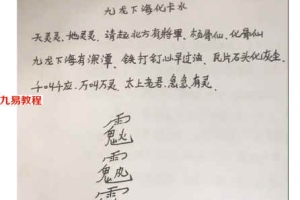 药公万福法术几十个视频+资料图片 百度云下载！