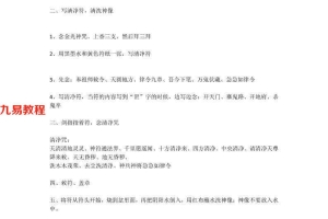 明德民间开光法 包含视频+录音+资料pdf 百度云