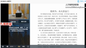 道门玄功大道清微雷霆秘法视频5集 百度云下载！