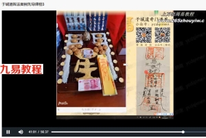 《于城道奇门璇玑阵法》首次全面传出，八集视频 百度云下载！