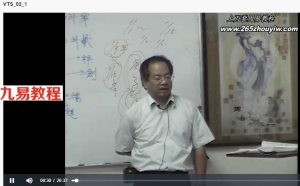 陈宥名-吉祥坊开运道法符咒高阶课程27集视频 百度云下载！