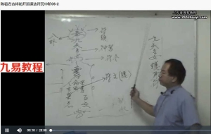陈宥名-吉祥坊开运道法符咒中阶课程21集视频+指法+讲义pdf