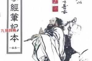 《一掌经笔记》秘本.pdf  181页 百度云下载！