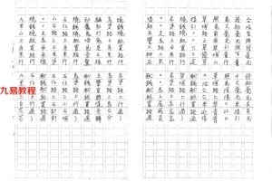 闾山洛阴引魂科仪.31页pdf，百度云下载！