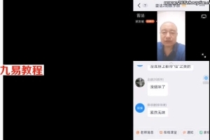 梁友瑜《天罡雷法》视频教学二期2个视频 百度云下载！