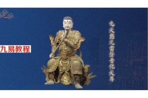 玉枢宝经三个视频+课件pdf 百度云下载！