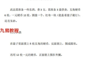 道家三种求财方法pdf 6页 百度云下载！