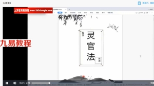 先天灵官法传承视频课5集 传授几十种法 百度云下载