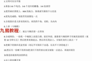明德招财改运阵法篇,2份视频+资料+录音+图片 百度云