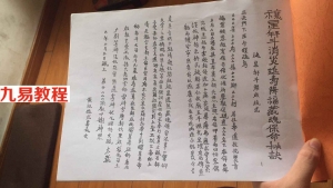 茅山讓星拜斗祈福保命法延寿法6个视频+1个资料pdf 百度云下载！