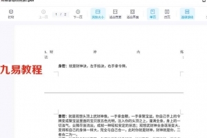 财神本尊修持法! 2页pdf 百度云下载！