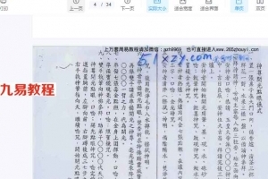 玄光-闾仙符箓专业课程+神尊法器开光 共4集视频+讲义pdf 百度云下载！
