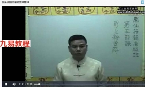 玄光-闾仙符箓高级课程8讲视频+讲义pdf 百度云下载!