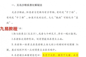 心讳道长2021年1月九星照命法两天课程视频录音+文档 百度云下载！