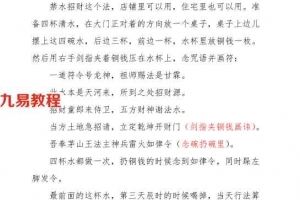 天熙传授上清天医坛《天医禁水法》8个法 含录音和资料 百度云下载