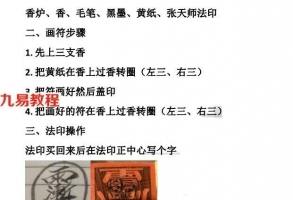 法辉传授民间快速催财术 含视频录音+资料 百度云下载！