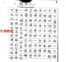 茅山流民教pdf6册 800余页 百度网盘下载!