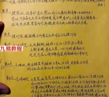 奇门灯阵法，24山法术奇门灯阵，含3个录音+15个图片资料 百度云