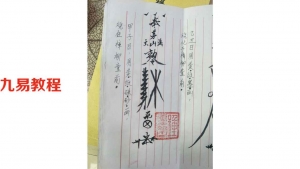 九天玄女耳报法pdf 12页 耳报神的修炼方法 百度云下载！