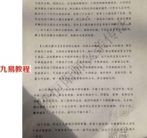 陈恒阳师傅亲传-大圆光术pdf 32页 百度云下载!