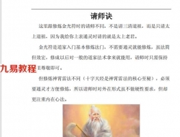 神霄雷法十字天经秘传道法 含水法 洞玄玉枢雷霆大法pdf 百度云