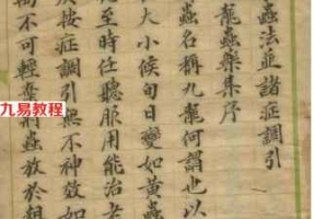 茅山养蛊法pdf 4页 百度云免费下载！