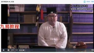 正一天师道学课堂7天9个视频+电子书和图片 百度云下载!