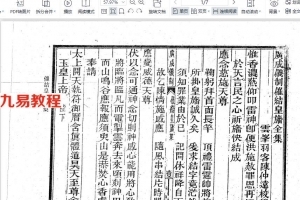 道家12册旙法合集.pdf 包含符咒，科仪，昭告，启坛 百度云下载！