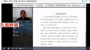 史维生鬼门十三针视频3集 详细讲解鬼门十三针针法咒语 百度网盘下载!