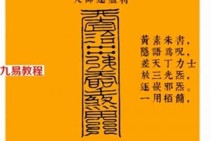 郭和任 北斗能量祝由术2020年高清视频15讲17个小时 百度云
