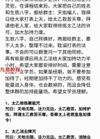 澄明老师太乙救苦天尊法门培训班 第七期录音（2021年3月3.4.5日）