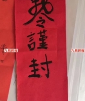 全套开光法资料，多个符加装藏法+微信讲解小视频等。