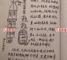 茅山道法和合法+招财法，小视频加法本图片，小视频每集时间不长。