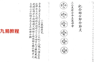 六壬妙公法pdf +图片 百度网盘下载！