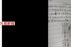 秘传火坑驱邪法视频 中邪，附体，鬼上身驱除破解 百度网盘下载！
