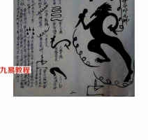 雷神人型符.pdf 包含五雷符,起雷符,百变雷符,赤煞雷符,降魔符 百度云