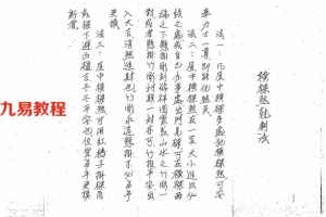 華陽宗壇.pdf 茅山华阳宗秘法181页 百度网盘下载！
