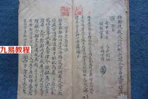 酆都内外台真秘.pdf 91页 百度云 北帝一脈陰司法脉