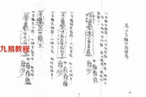 茅山华阳六甲坛符箓集.pdf 31页 百度网盘下载!