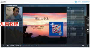 冯树宝祝由术视频五集视频 百度网盘下载!