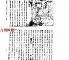 工师雕斵正式鲁班经匠家镜.pdf 电子版 百度云网盘资源免费下载！
