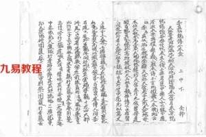 魯班秘笈-李真仙亲传小木经.pdf 古籍善本 完整电子版 百度云网盘资源下载!