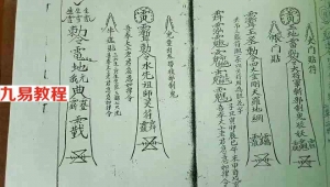 南洋西天茅山雄文堂法本.pdf  百度云下载！