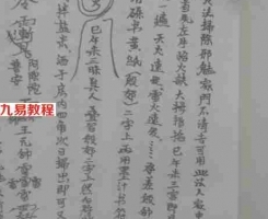 五雷火法扫除邪魅家门不清洁可用，扫出晦气可用！百度云下载！