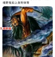 道法盘古断邪法 可以驱除一切孤魂野鬼如上身附体等 视频+图片