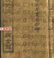 张天师驱邪治病全篇详解.pdf 完整电子版 百度网盘资源免费下载！