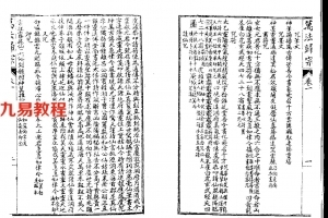 鲁班先师秘传《万法归宗》全.pdf 完整电子版 百度网盘资源下载！