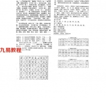 天师府掌中符修炼法门.pdf 完整电子版 百度网盘资源免费下载！