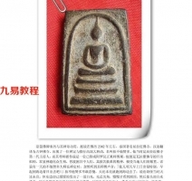 泰国佛牌史上最完整介绍——名家紫钦天制作(图文版).pdf 完整电子版 百度网盘资源免费下载！